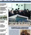 UBT News, Dhjetor 2013