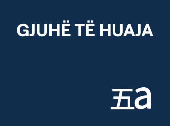 Gjuhë të Huaja